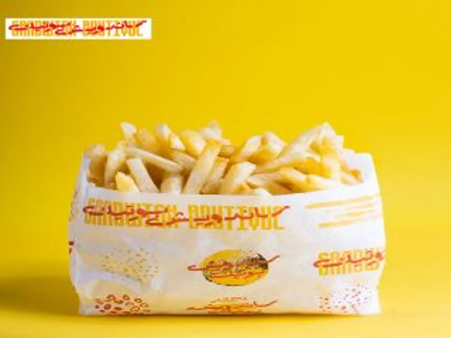 بطاطا مقلية
