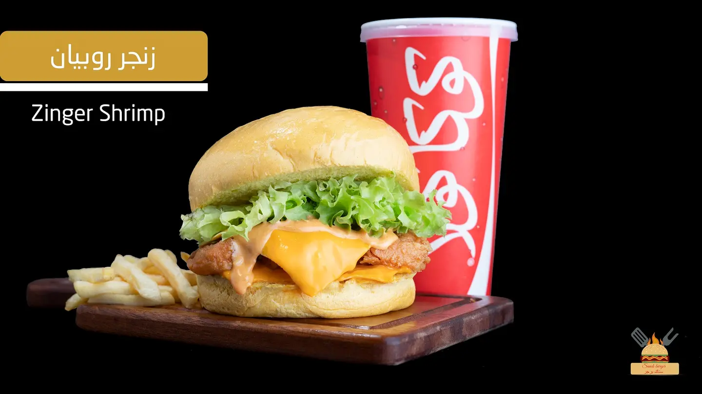 Zinger Shrimp Meal