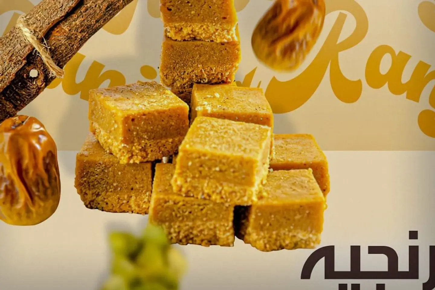 Rangeah Sweet Box
