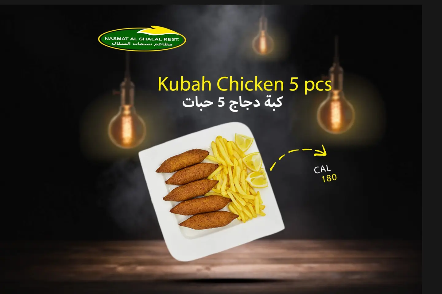 5 حبات كبة دجاج