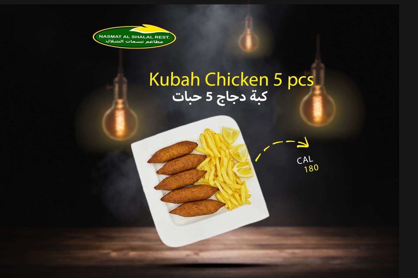 5 حبات كبة دجاج