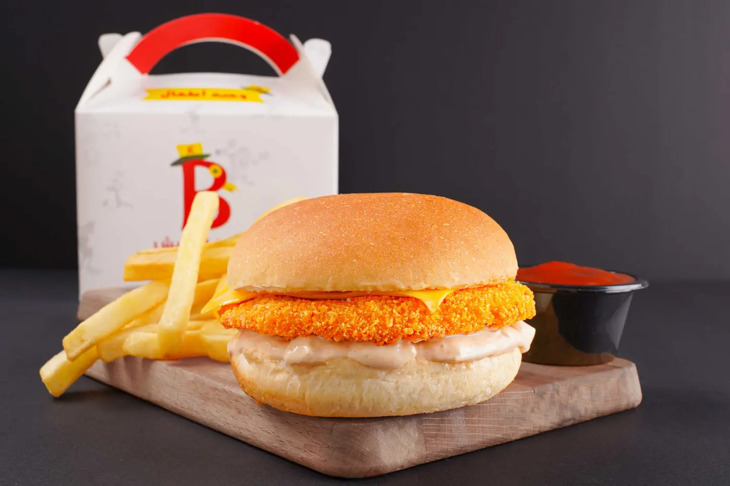 Burger Meal Kid