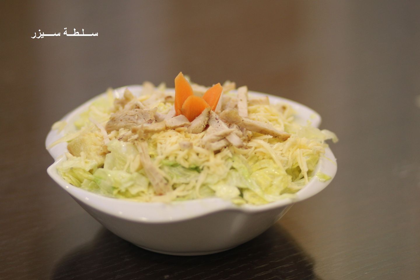 16. Caesar Salad