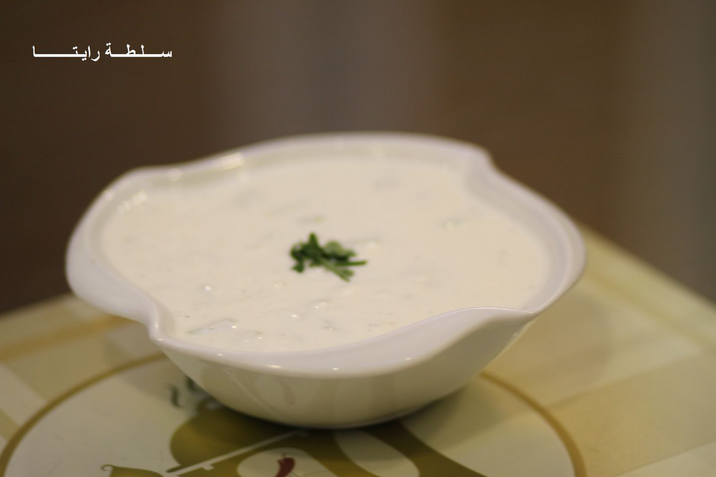 17. Raita Salad