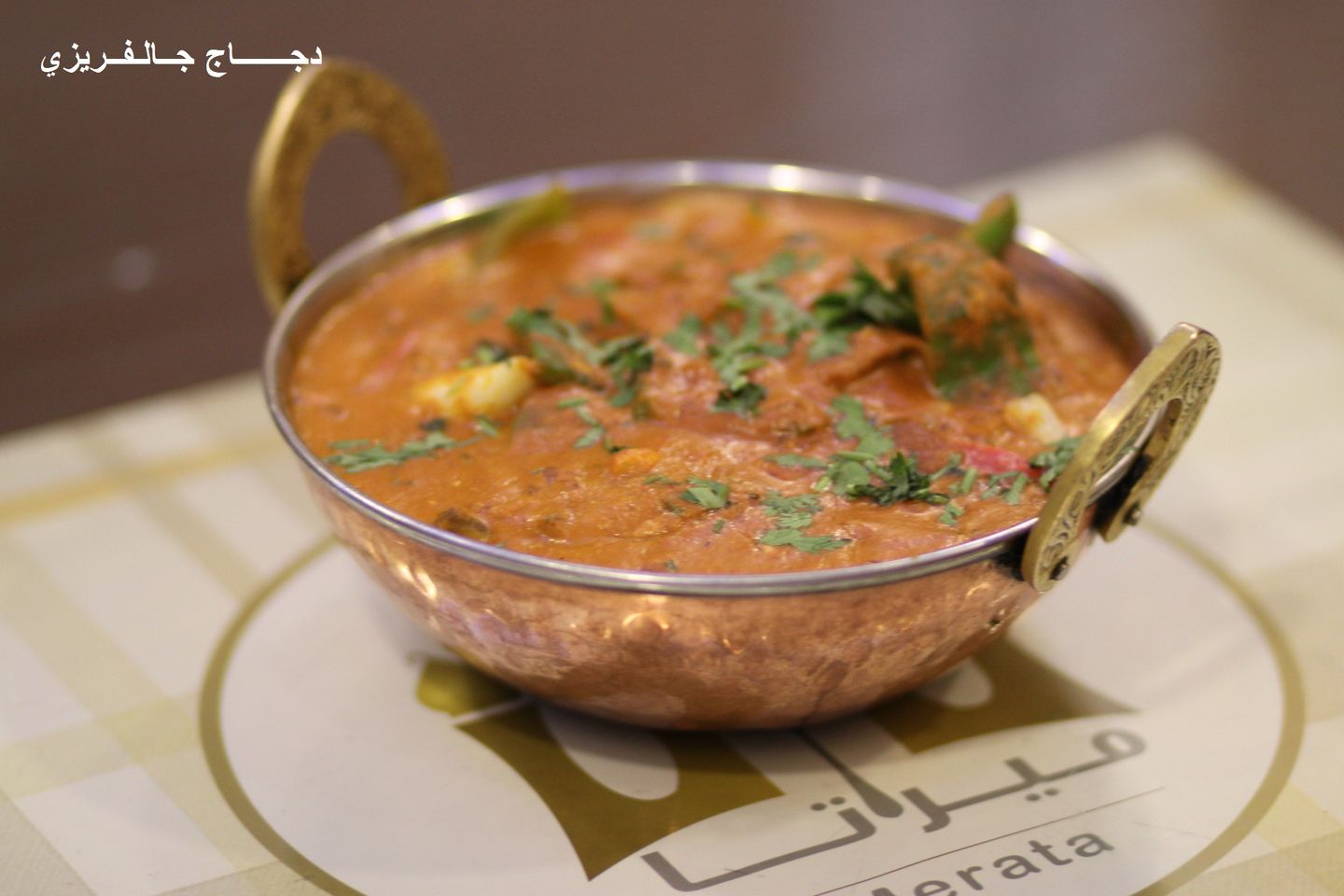 41. Jalfrazi Chicken