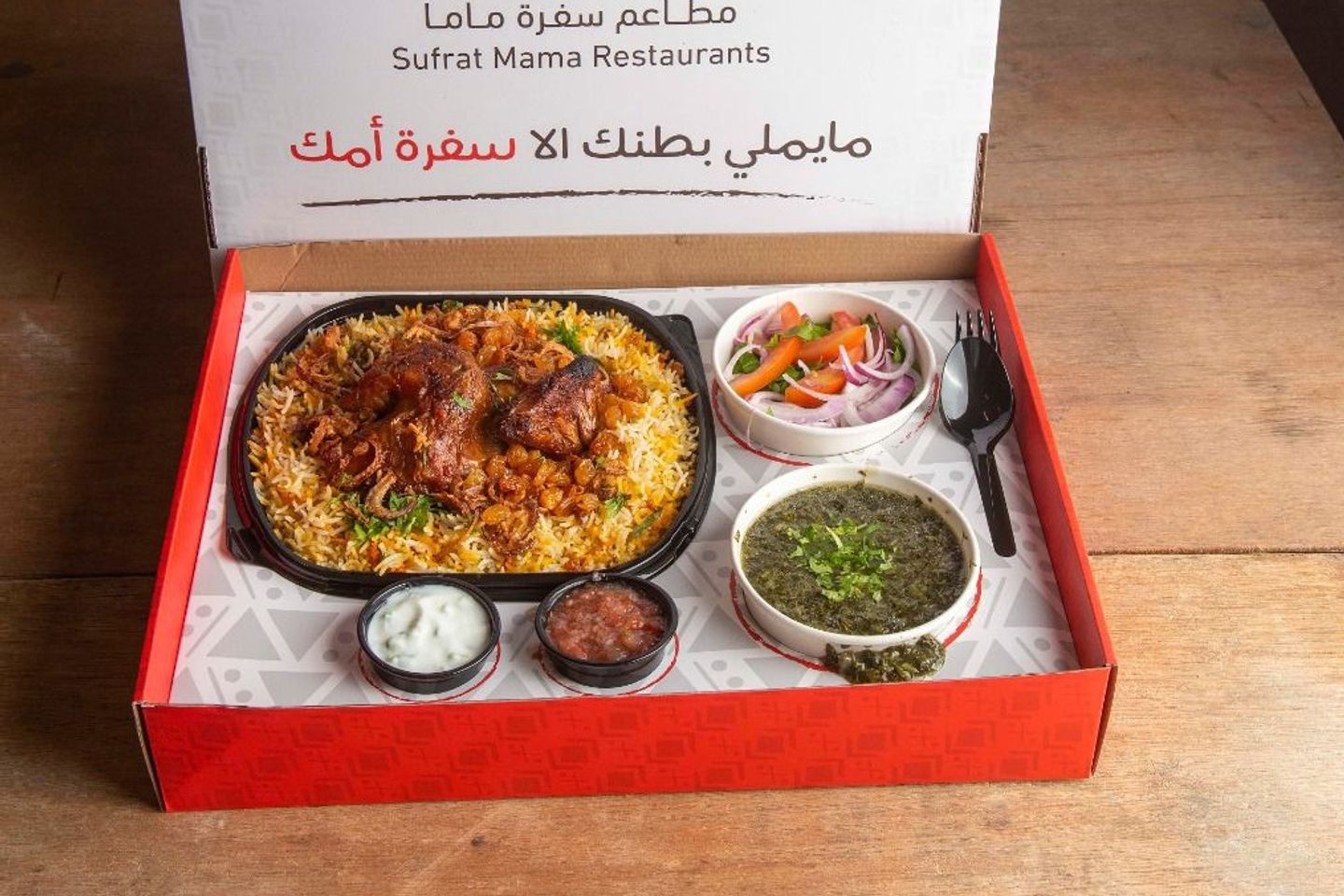 بكج الماما دجاج