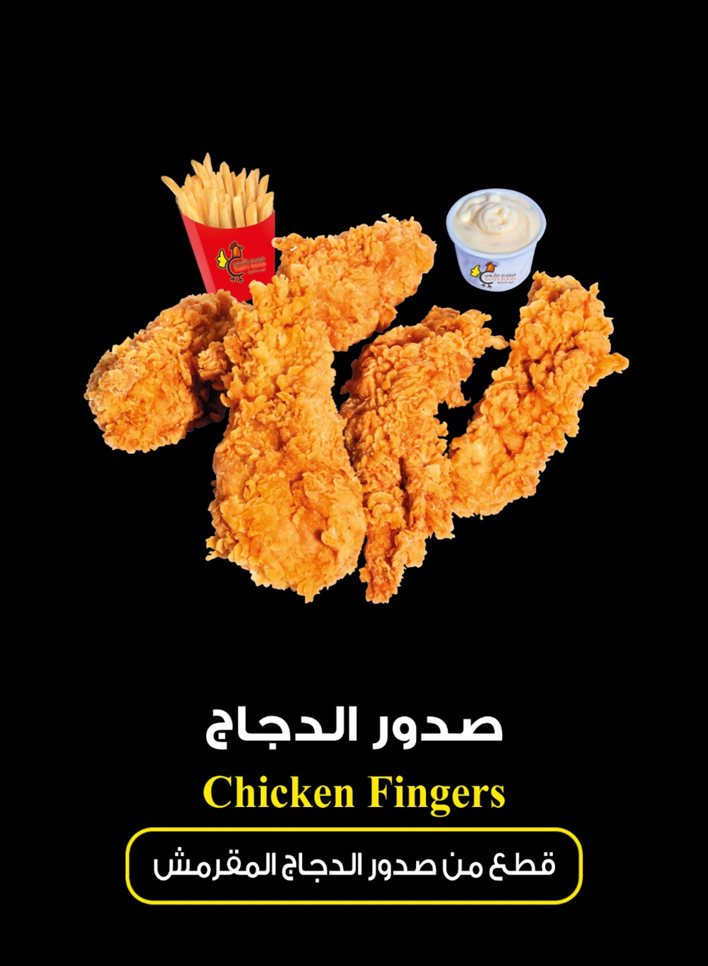 مسحب صدور الدجاج