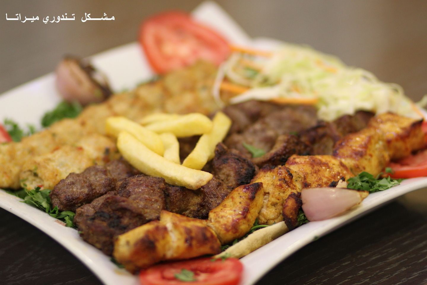 106. Mix Grill Merata Tandoori