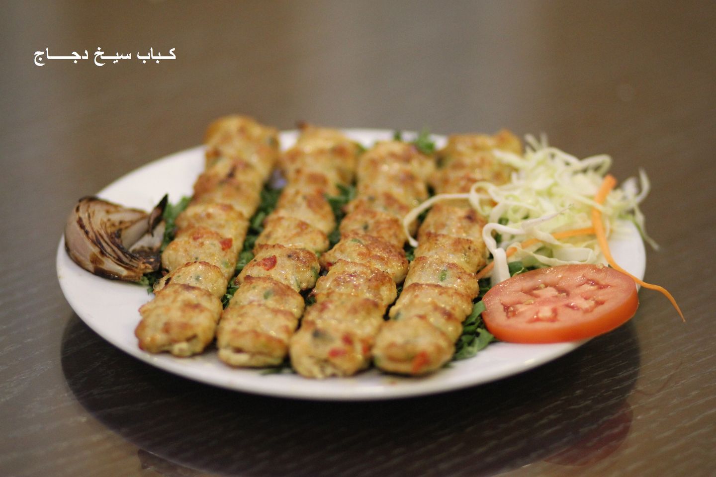126. Chicken Kebab Skewer