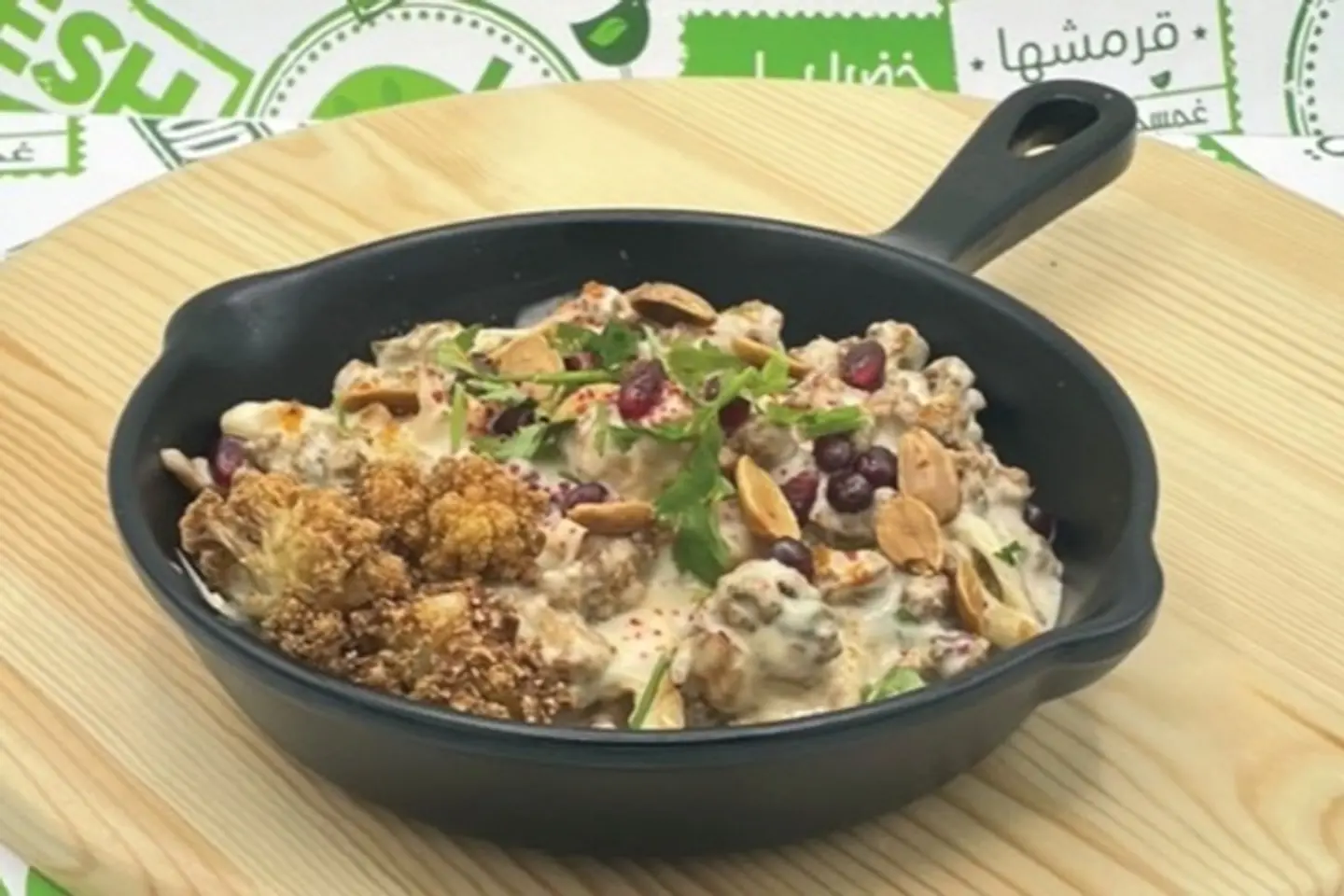 Fattet Cauliflower