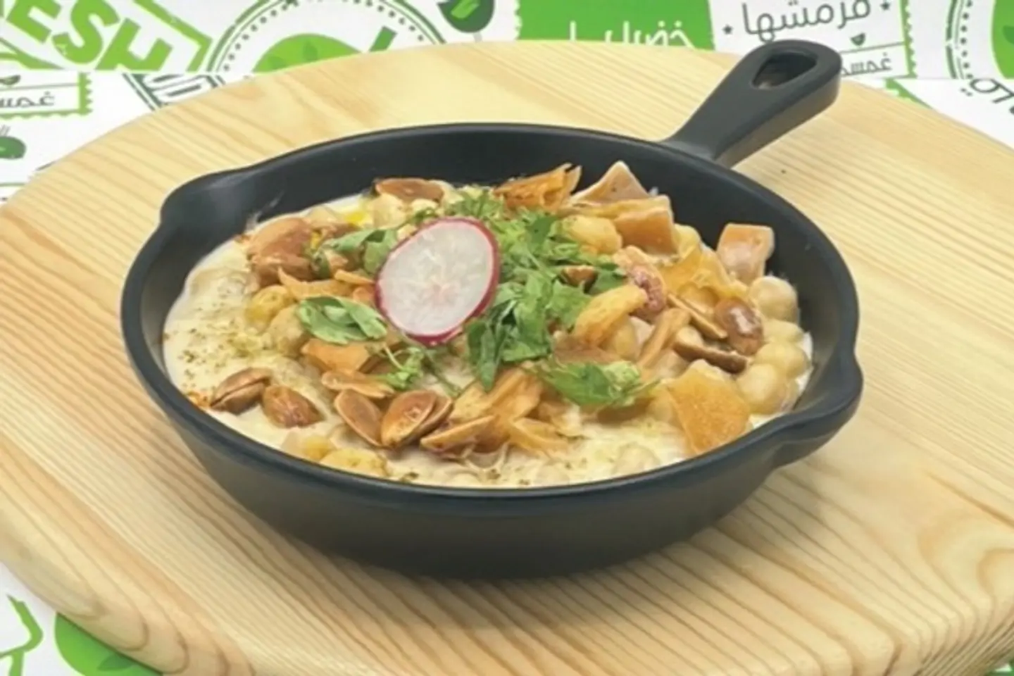 Fattet Hummus