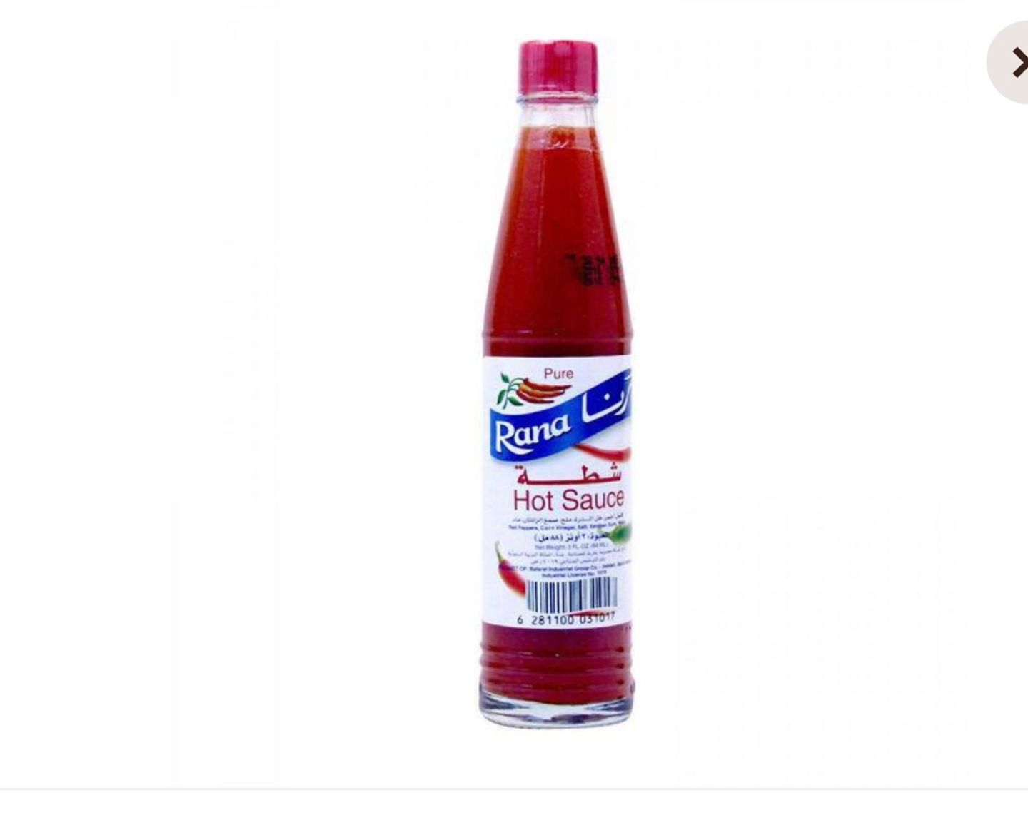 شطة رنا