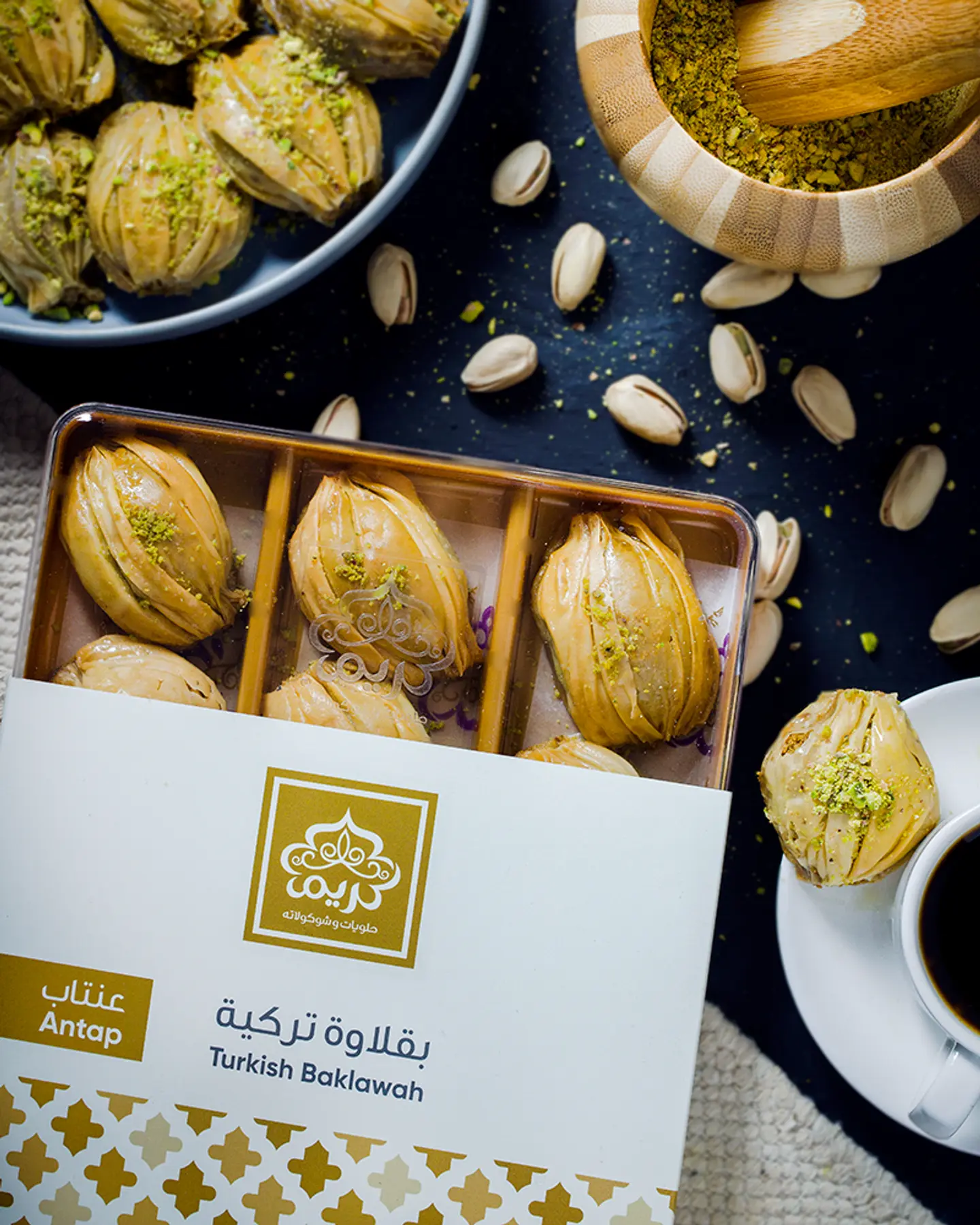 بقلاوة كريم  عنتاب شكل بيضاوي