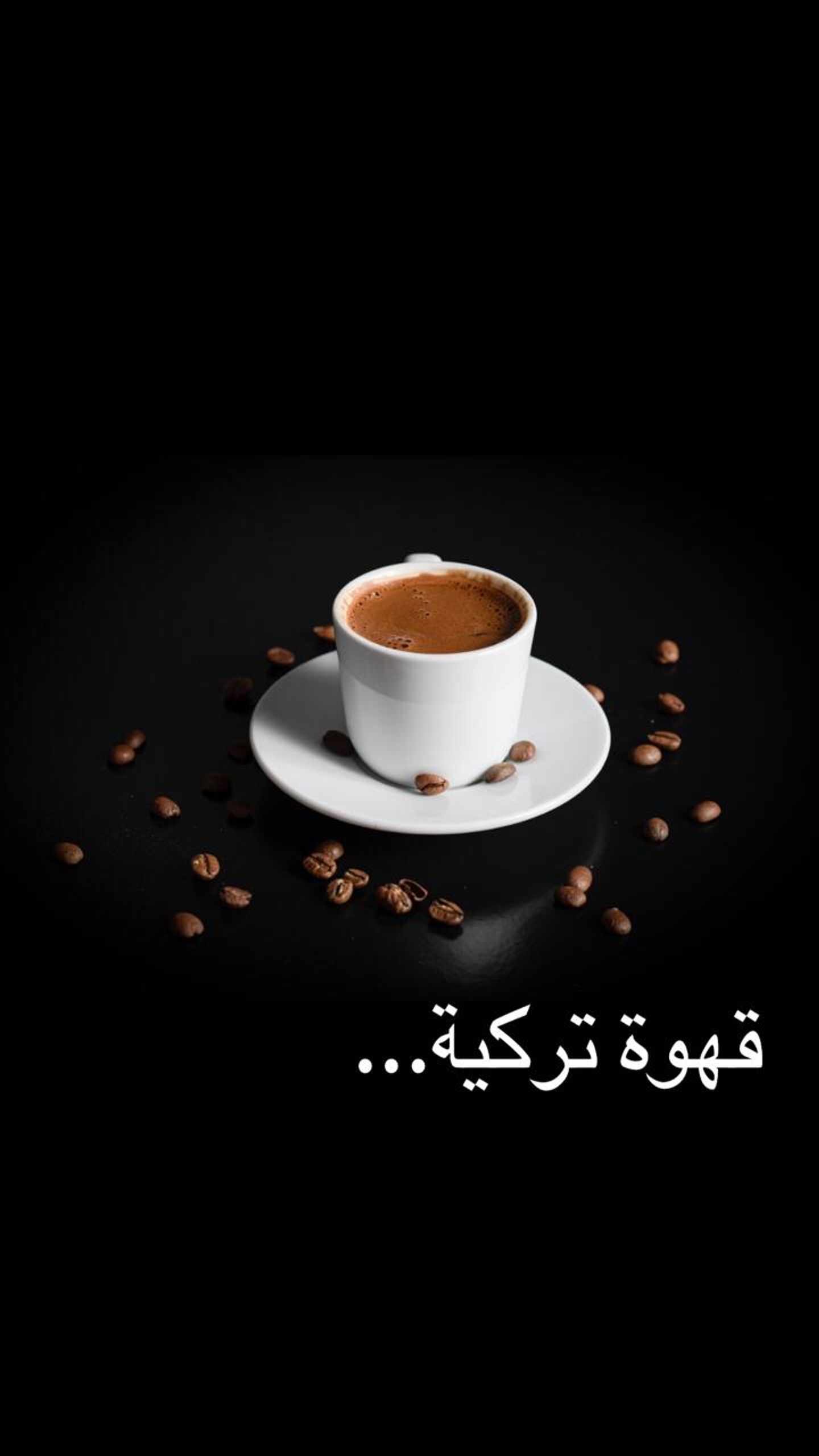 قهوة تركية