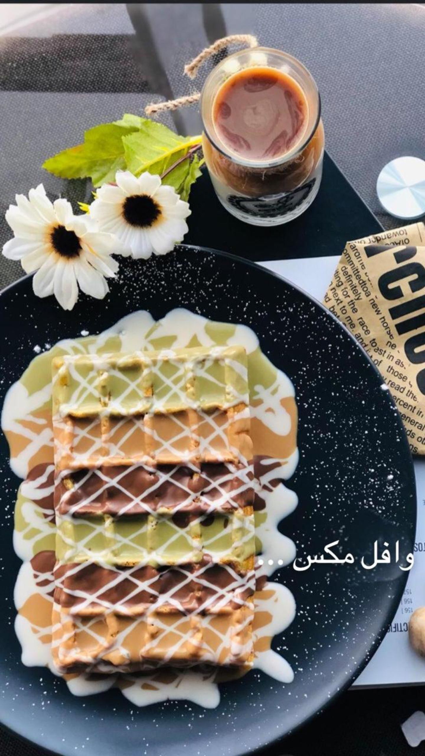 وافل