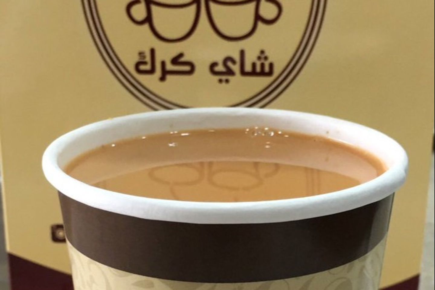 شاهي كرك