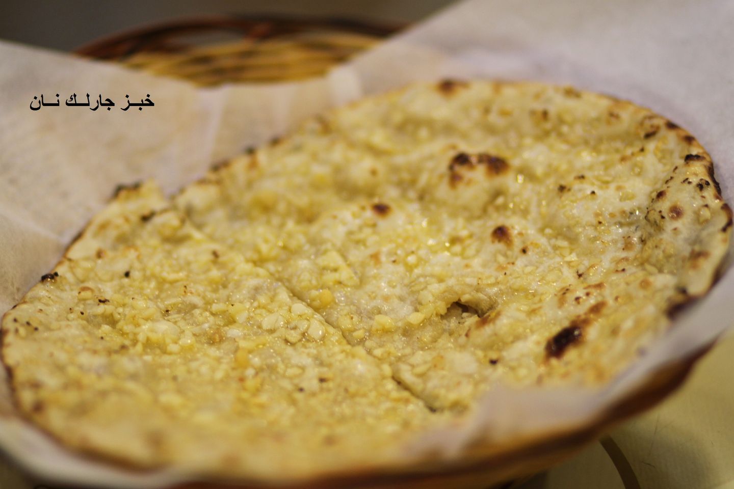154. Garlic Naan Bread