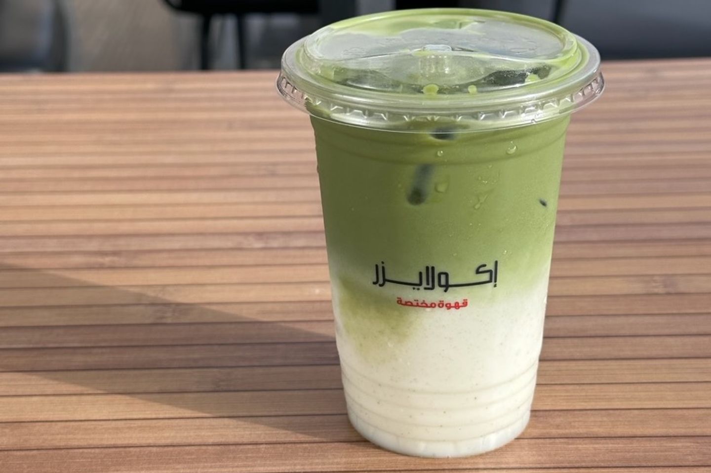 Matcha Latte