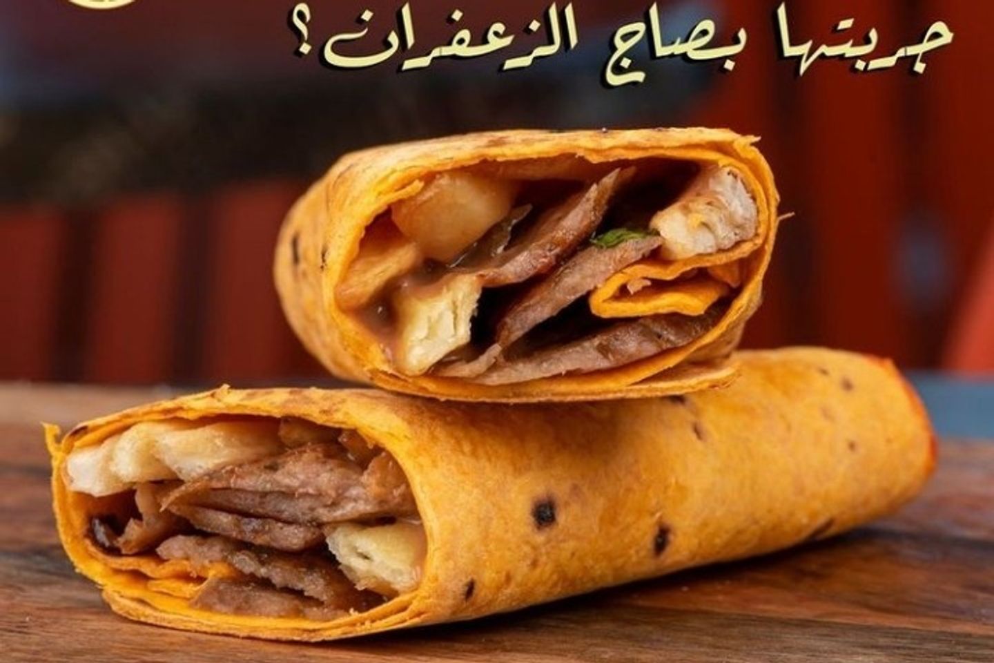 Shawrma Zafran