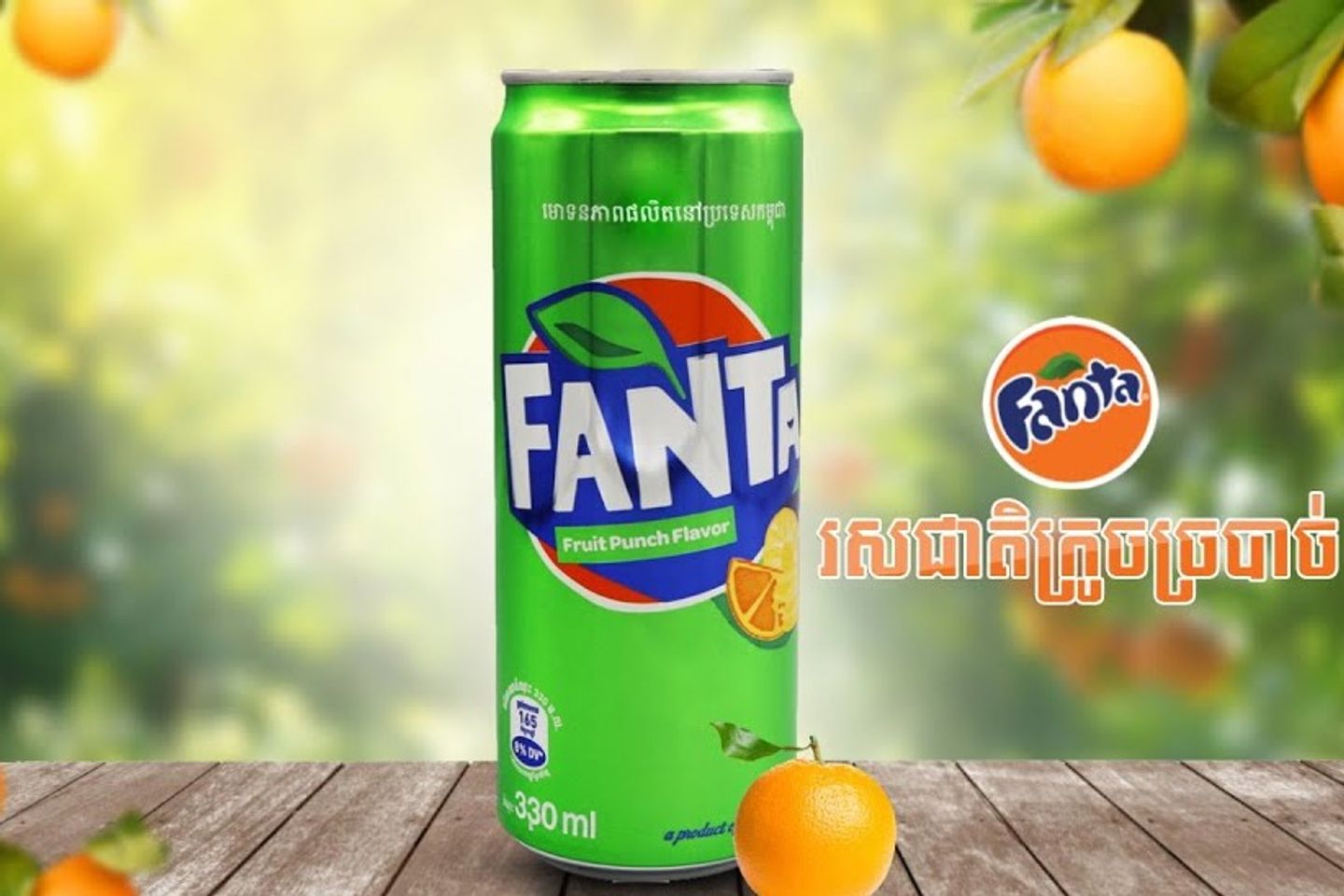 Citrus Fanta