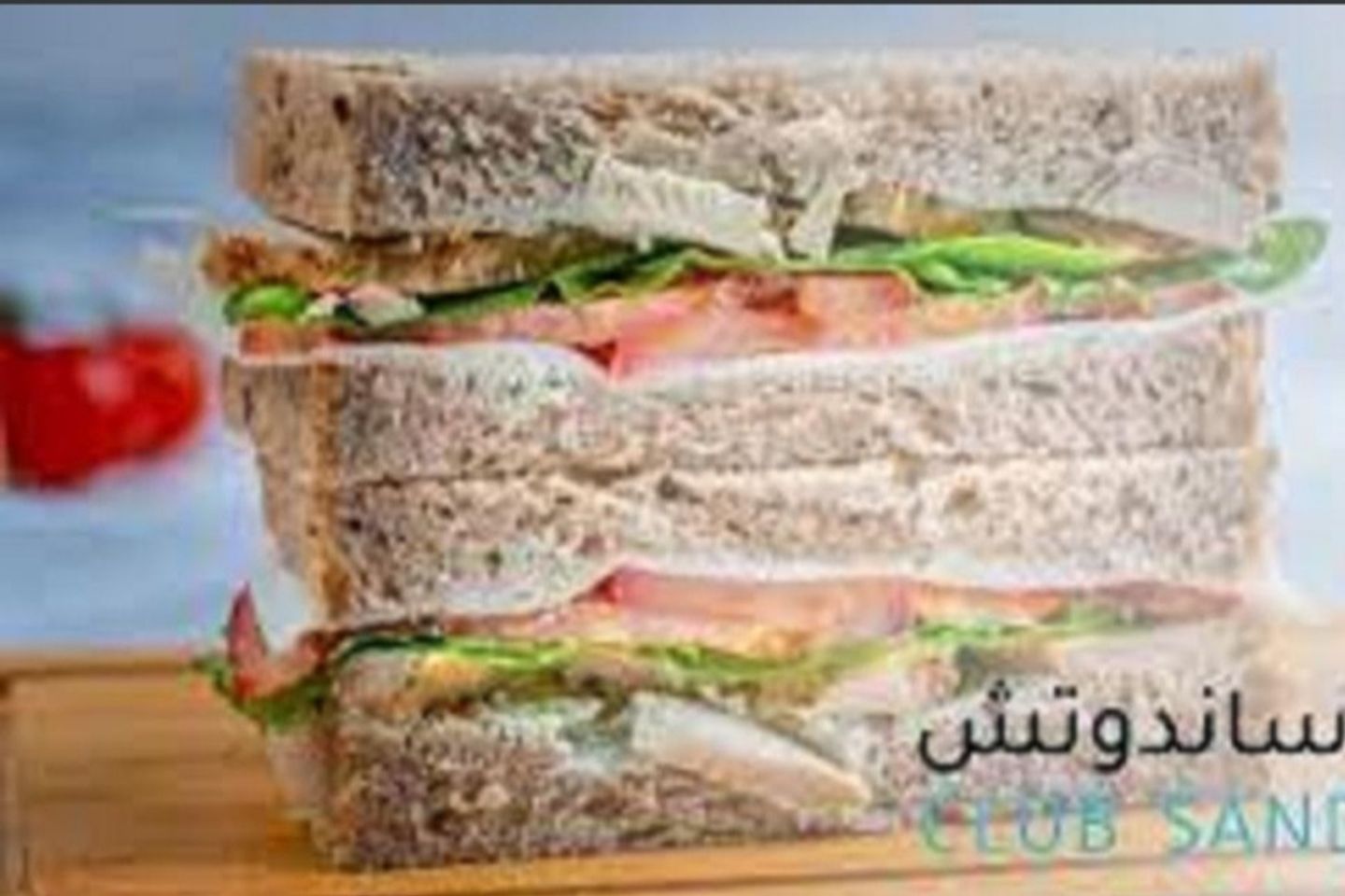 كلوب فاهيتا