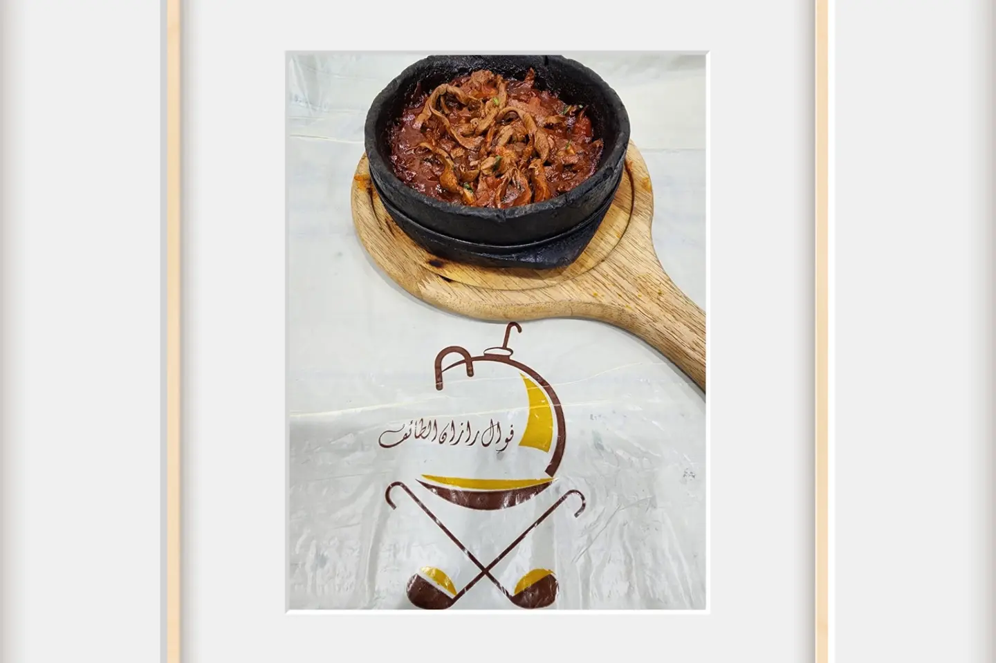 كبده على حجر