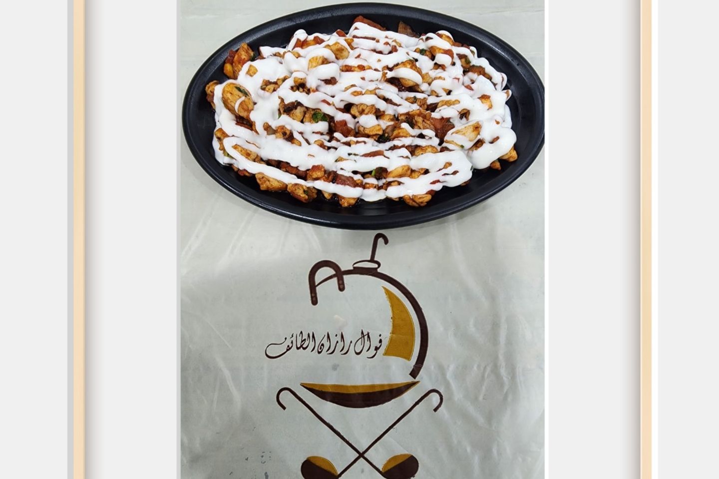 Moqalqal Chicken With Cheese