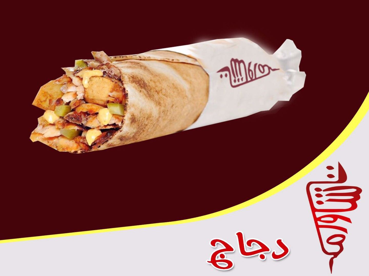 ساندويتش بج تك - دجاج