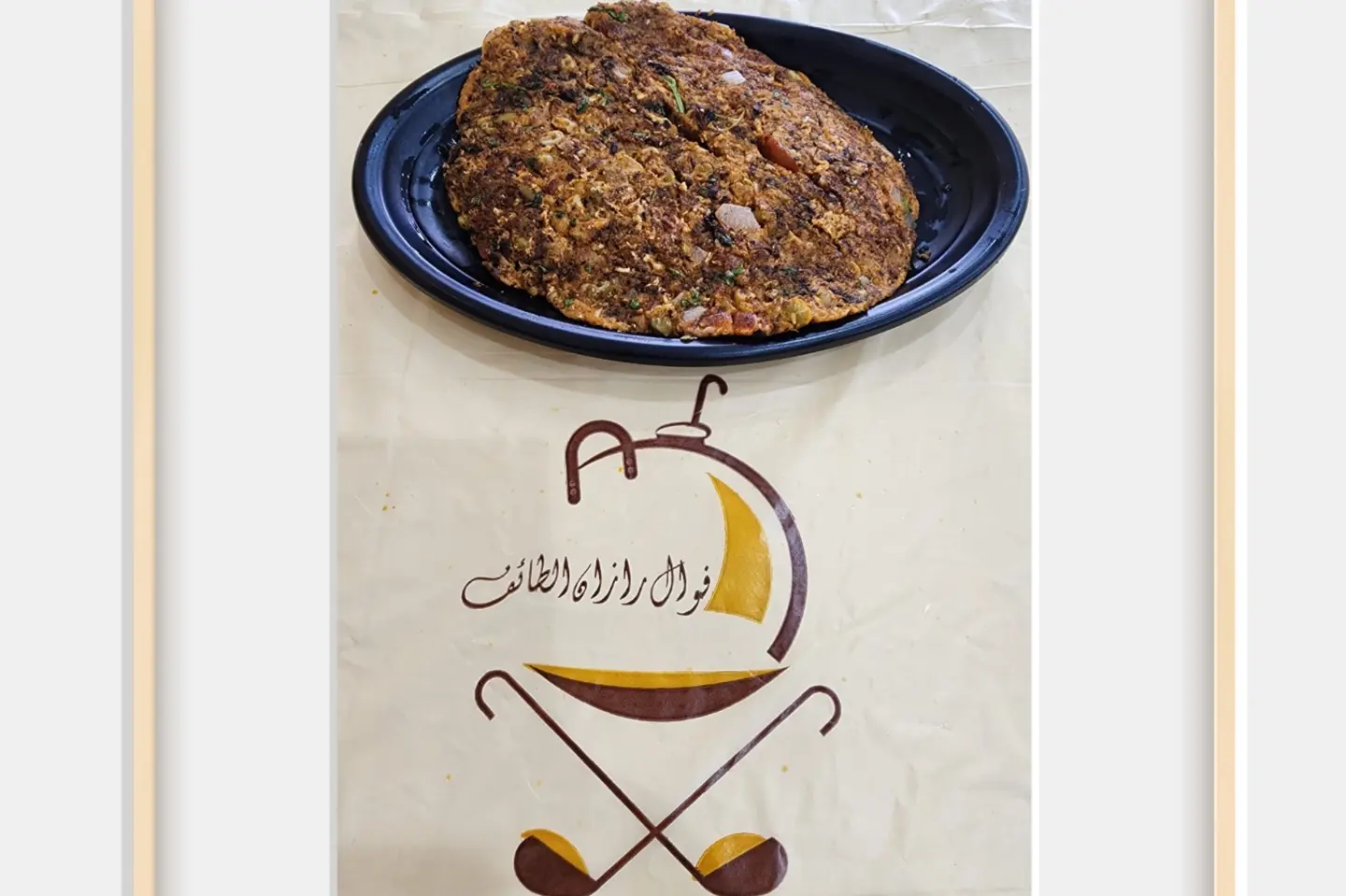 بازيلاء مع البيض
