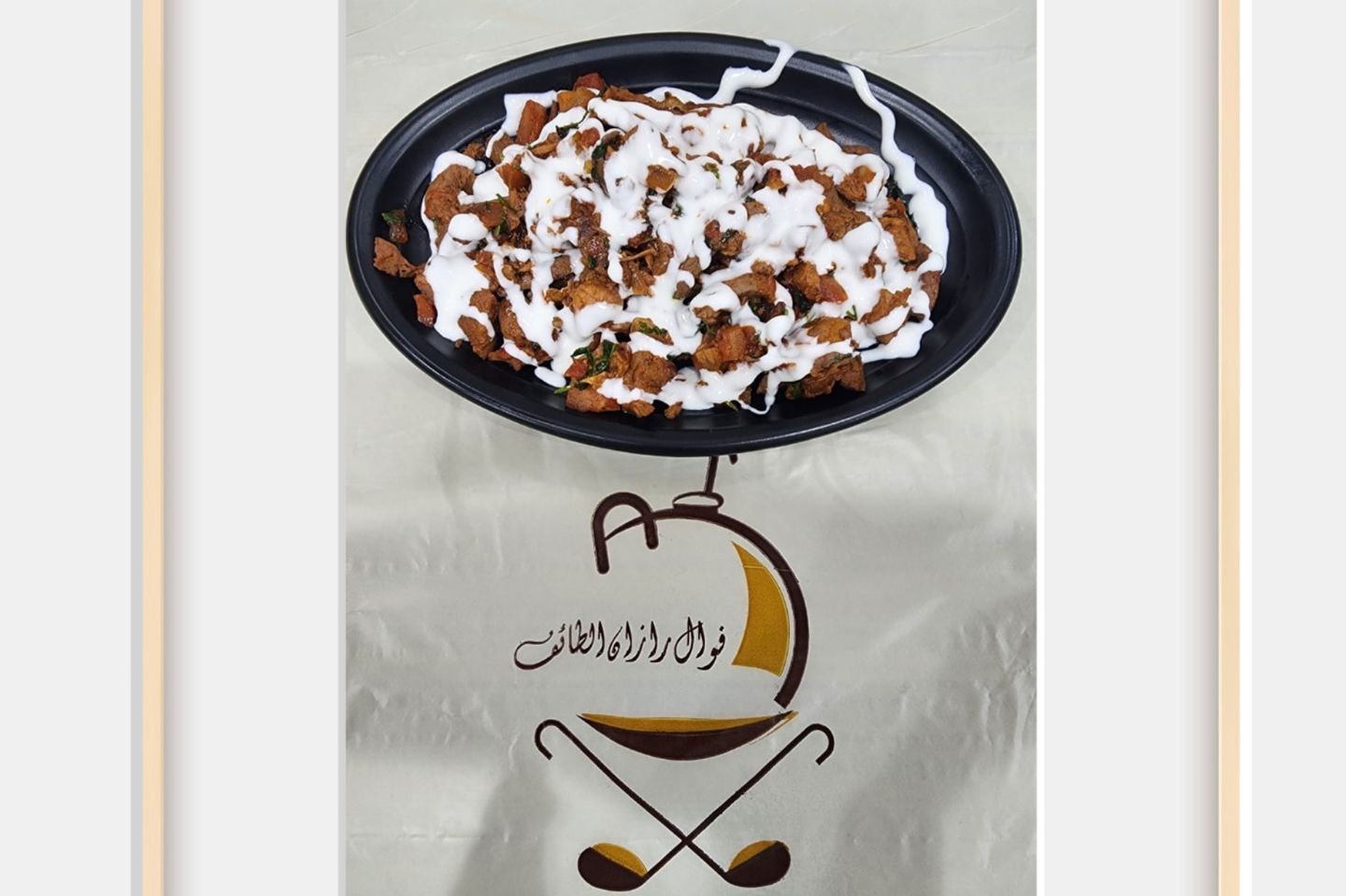 Moqalqal Meat With Cheese