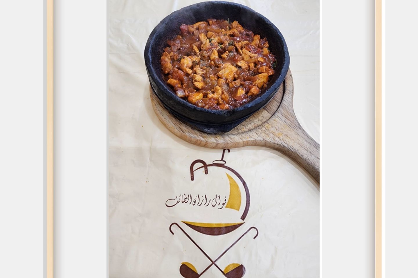 Moqalqal Chicken On The Stone
