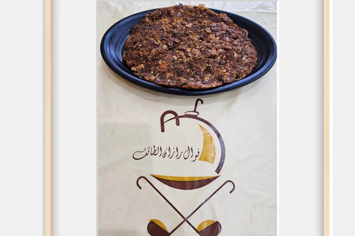 فاصوليا مع البازيلاء