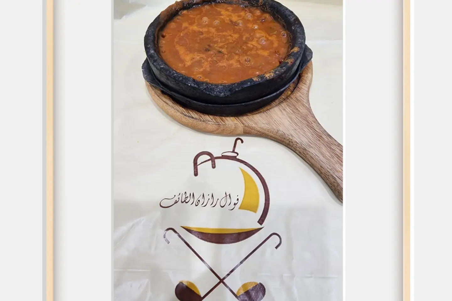 فاصوليا حجر