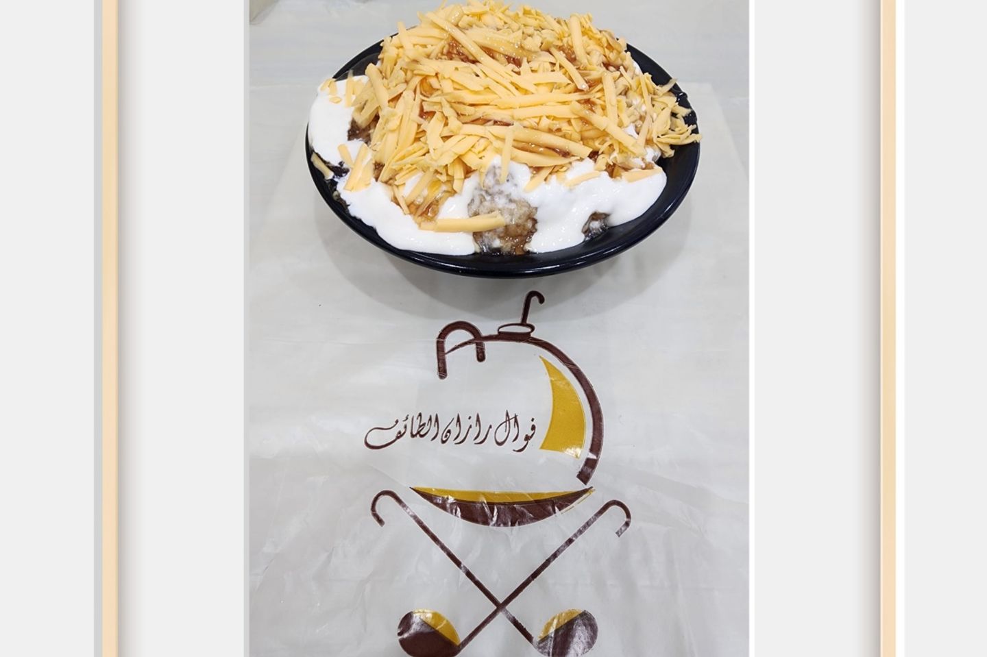 Masoub Royal