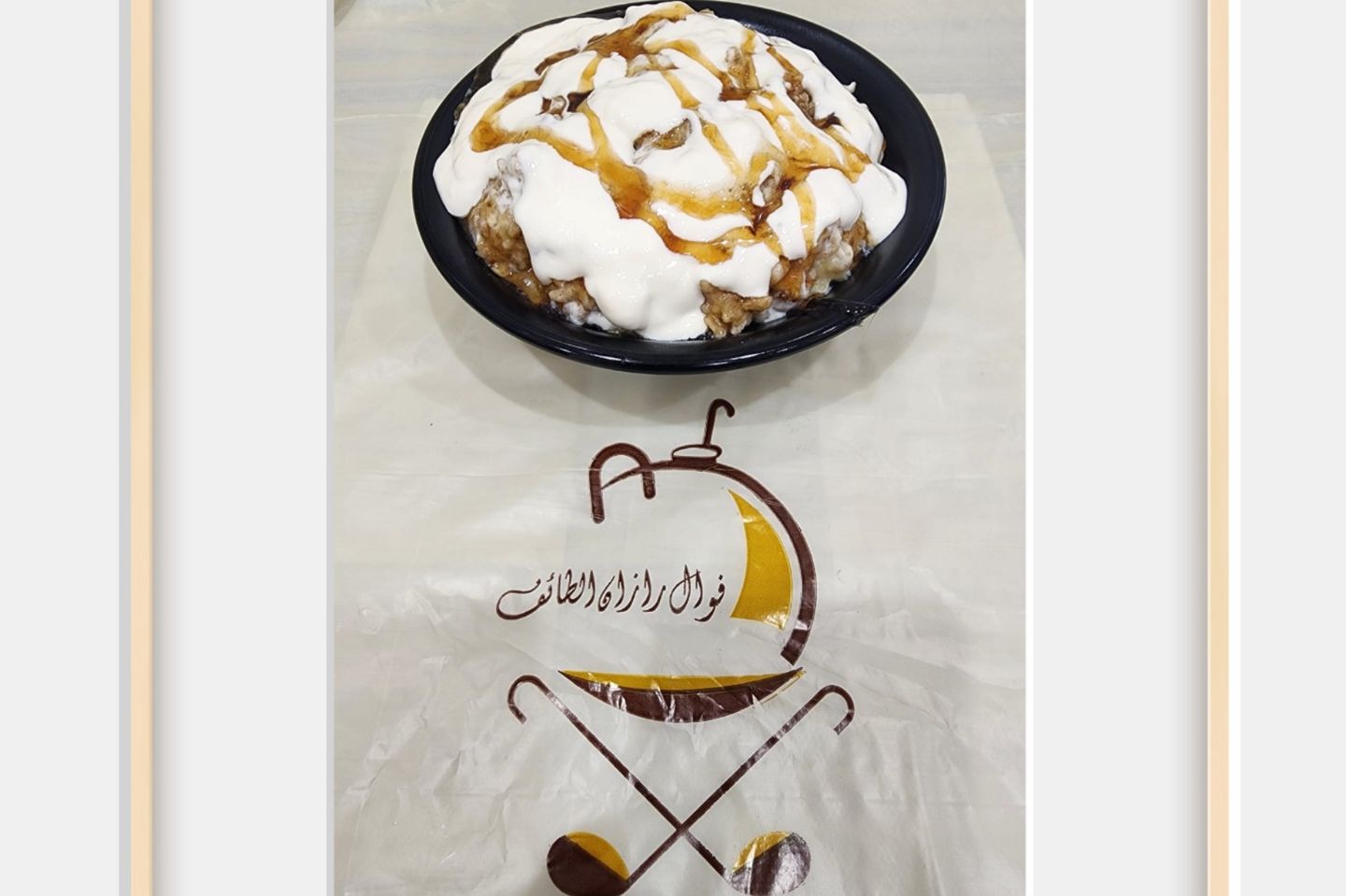 Masoub With Double Cream