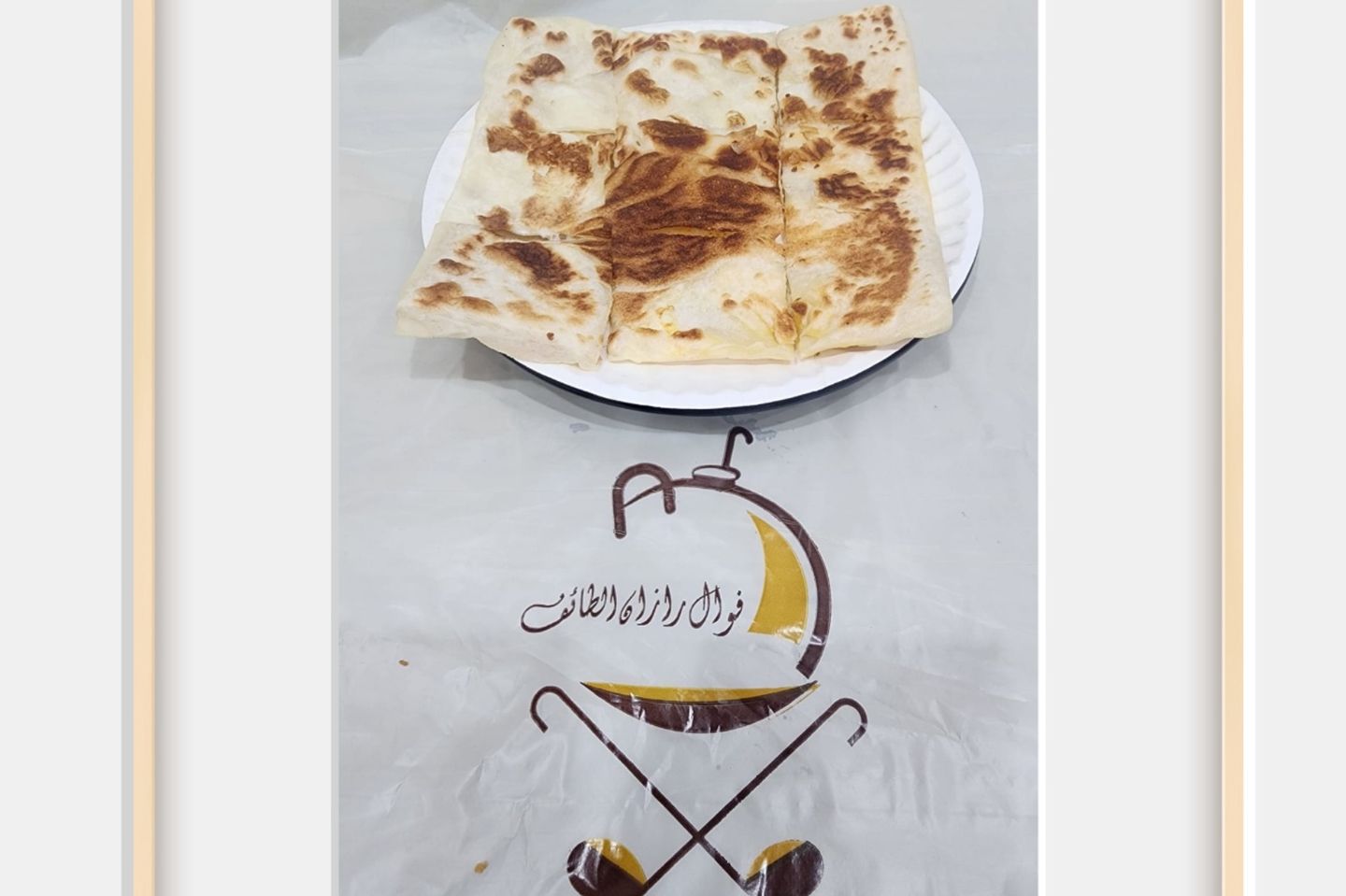 Mutabbaq Eggs