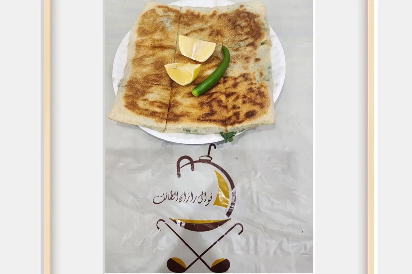 مطبق خضار