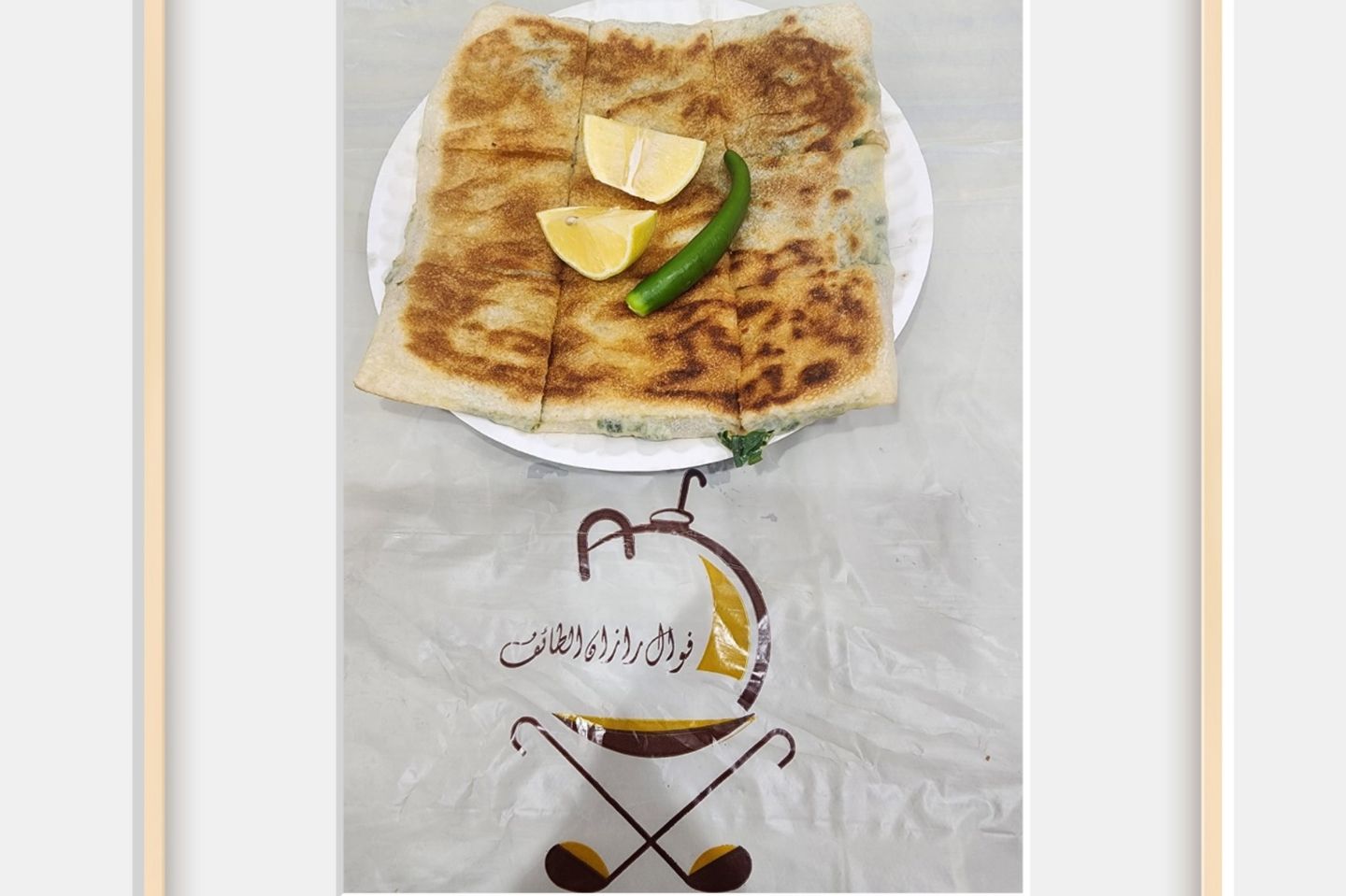 Vegetable Mutabbak