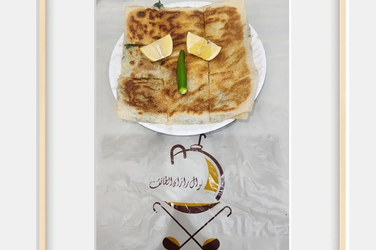 مطبق مالح
