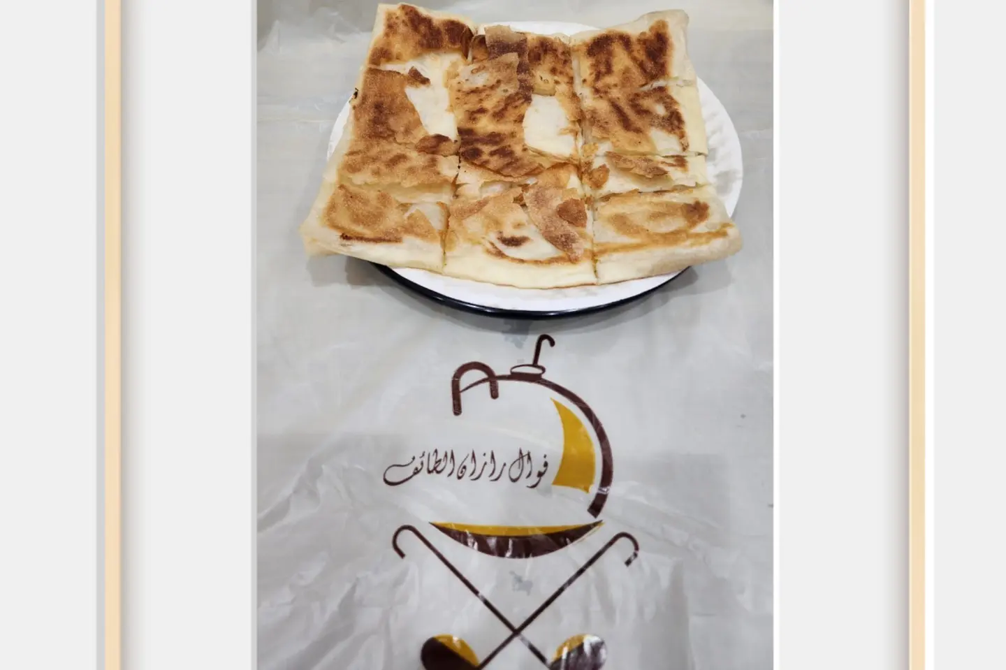مطبق جبن سائل