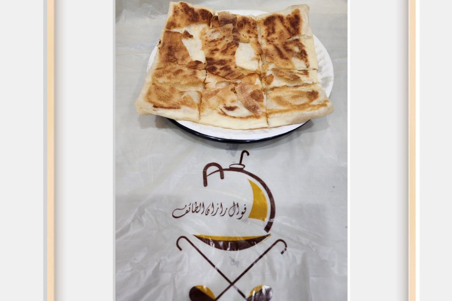 Mutabbak Liquid Cheese