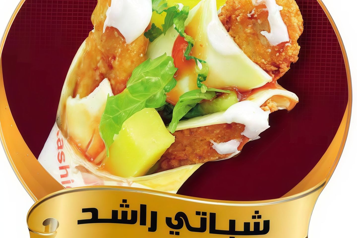 شباتي راشد