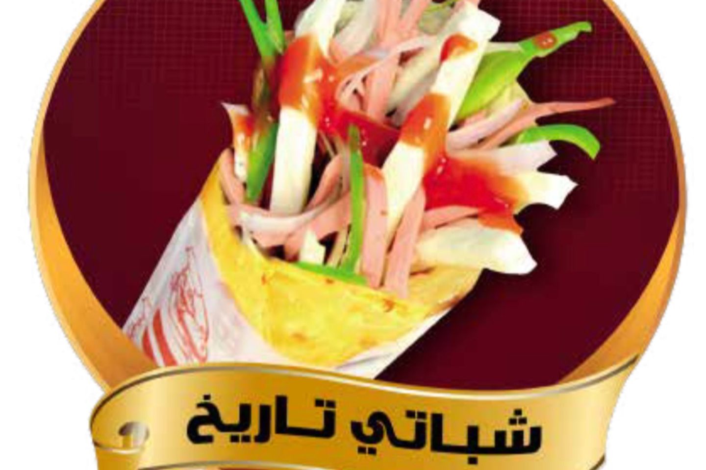 شباتي تاريخ