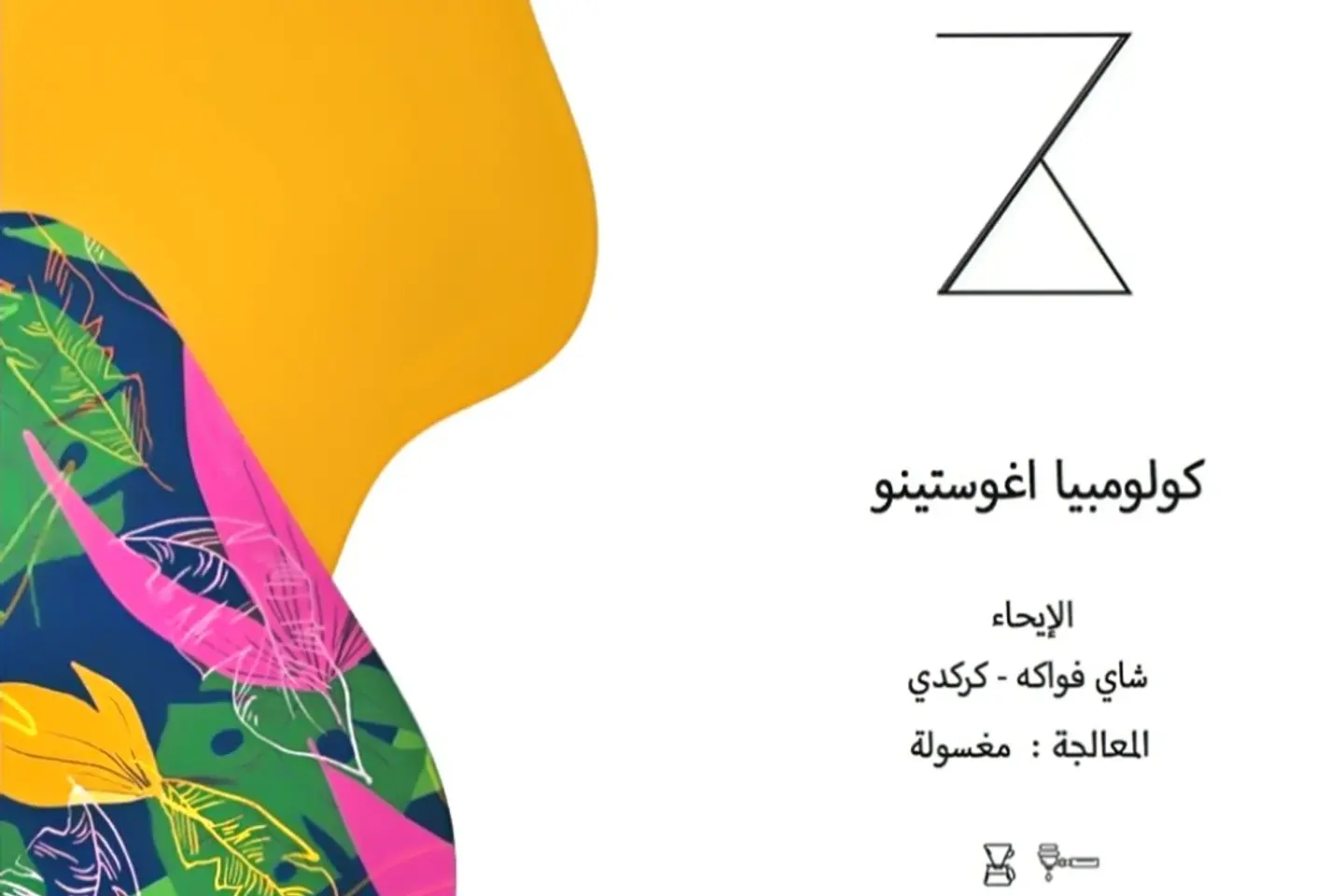 كولومبيا اغوستينو ٢٥٠ج