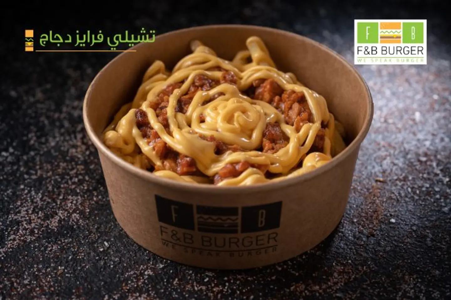 بطاطس دجاج بالجبنة - وسط
