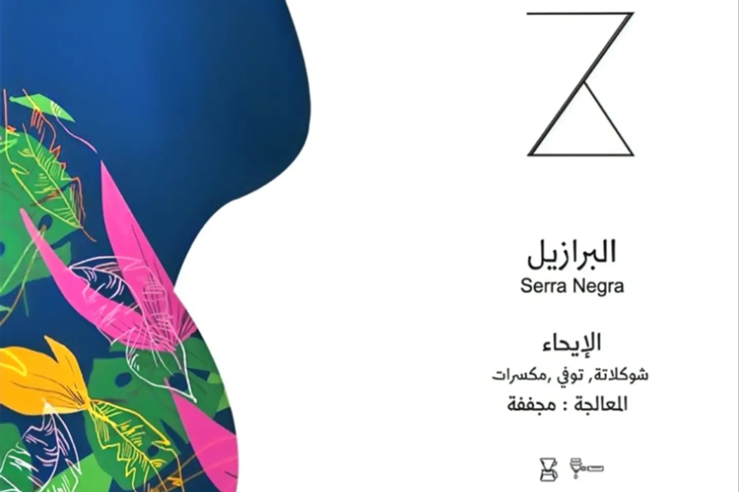 برازيلي سيرا نقيرا ٢٥٠ج