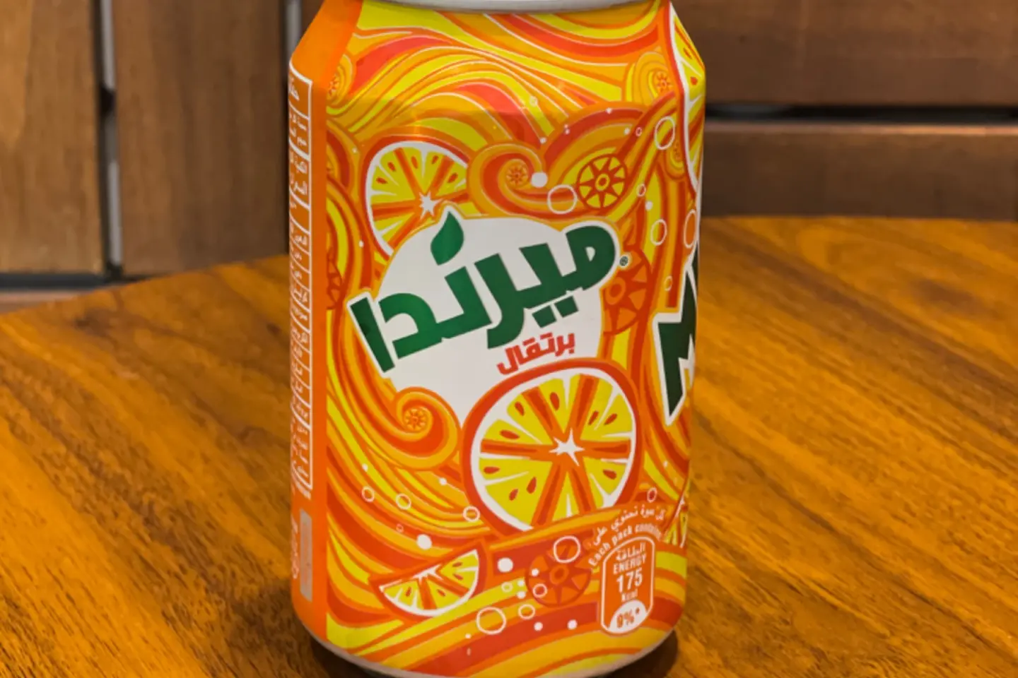 ميرندا برتقال