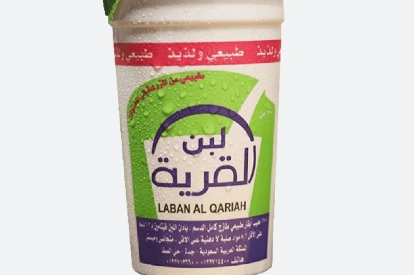 لبن القرية