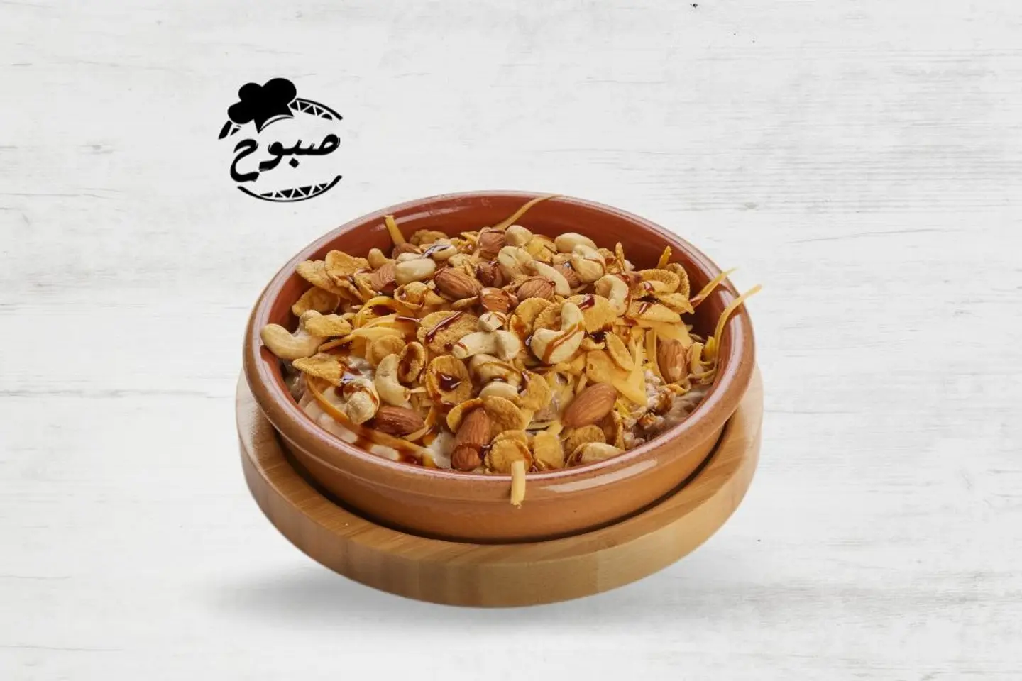عريكة صبوح