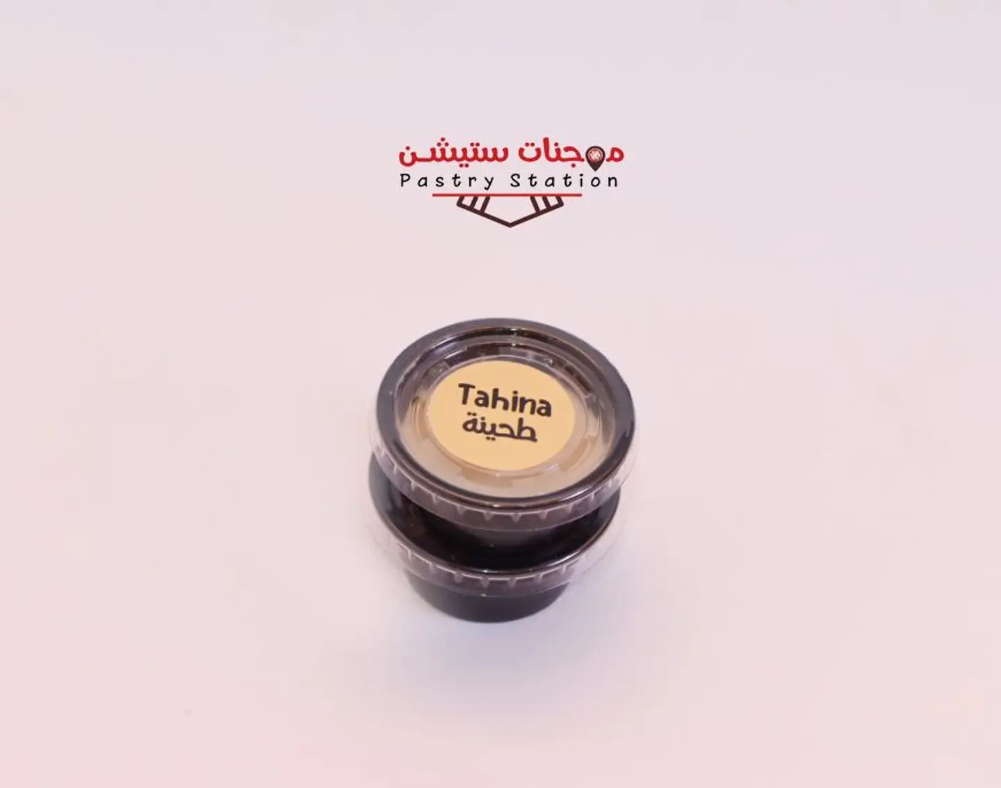 طحينة